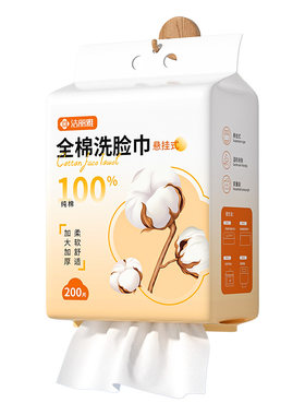 洁丽雅棉柔巾100纯棉加厚柔软