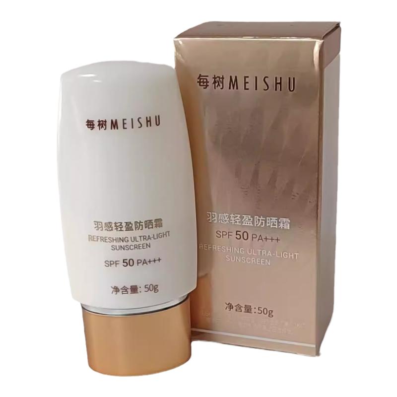 每树美品专柜正品羽感轻盈防晒霜防紫外线防晒乳清爽全身通用防水