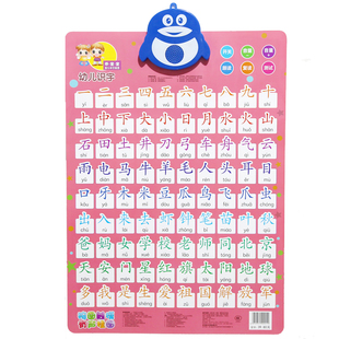 宝宝幼儿童识字认字挂图早教启蒙发有声拼音学习神器墙贴认知玩具