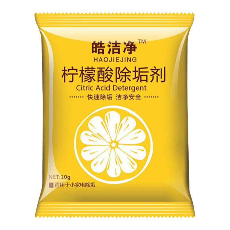 柠檬酸除垢剂水龙头洗衣机强力清洗剂厨房电水壶去茶渍水垢孕婴级