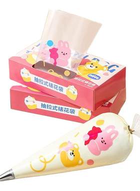 食品级原创卡通裱花袋