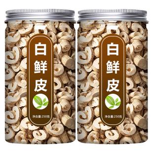 白鲜皮中药材500g正品野生新鲜北白癣皮白藓皮泡水茶粉作用的功效