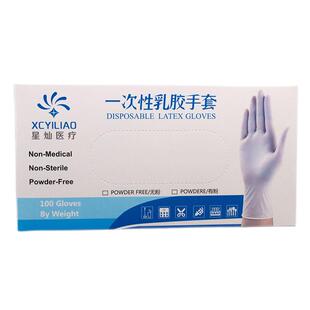 一次性乳胶手套食品级专用高弹橡胶家用厨房做饭加厚耐用丁腈