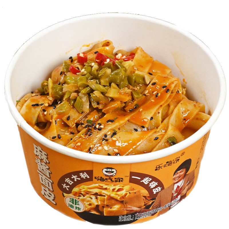 嗨吃家麻酱面皮盒装凉皮冷面速食