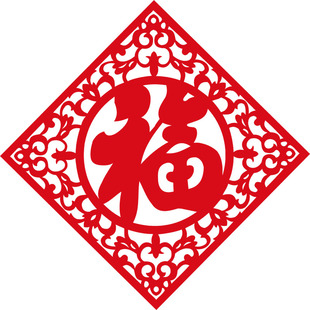 福到了 乔迁新居装饰福字贴搬家大门过年大福字窗花门上贴的福字