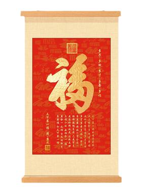康熙天下第一福挂画福字装饰画