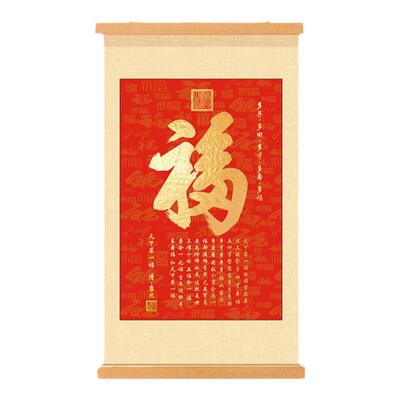 康熙天下第一福挂画福字装饰画