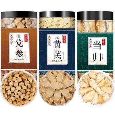 甘肃黄芪党参当归元气茶组合优选