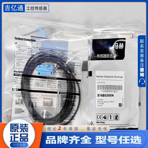 议价现货马赫光电开关S16BG300N R18PT-150ND3 FBP-12D04N1-D3传