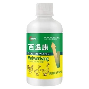 温立康养鸡专用药鸡病全治牧德旺鸡鸭鹅鸽家禽用鸡药大全特效正品