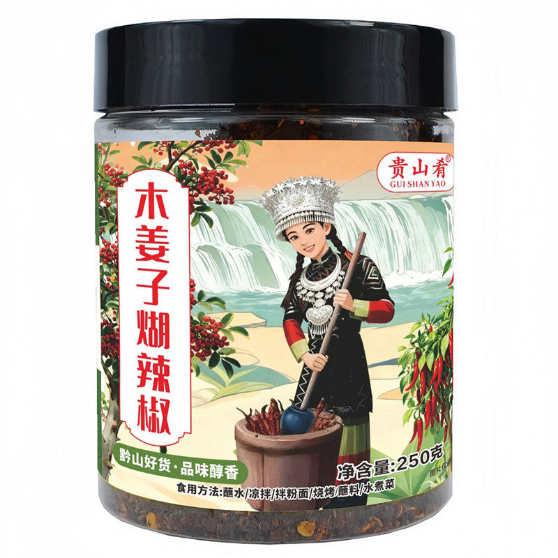 木姜子胡辣椒柴火辣椒面贵州特产