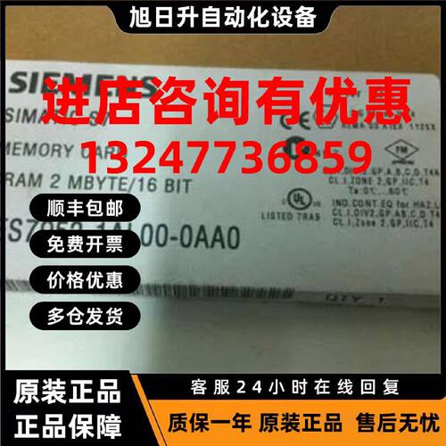议价6ES7952-1AL00-0AA0 S7-400,RAM存储卡2MB 6ES7 952-1ALOO-OA