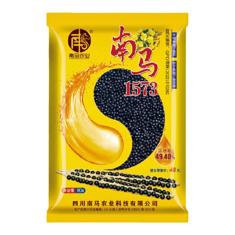 四川南馬1573雜交油菜種子高產(chǎn)矮桿抗倒伏耐寒高出油黑油菜籽