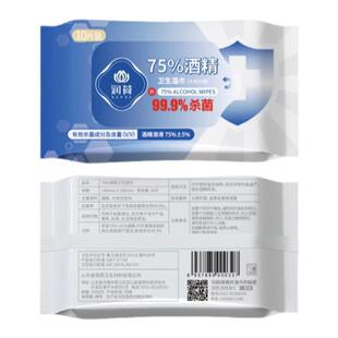 润荷75度酒精湿巾20包湿纸巾随身便携小包杀菌消毒75%一次性学生