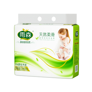 雨森妇婴适用抽纸加厚柔顺卫生纸纸巾抽纸家用实惠装纸抽