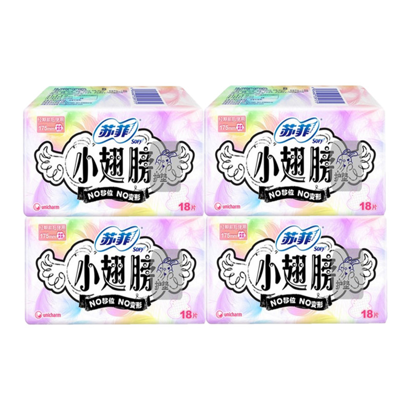 苏菲卫生巾小翅膀无香型175mm棉柔迷你超薄护垫18片4包组合有护翼