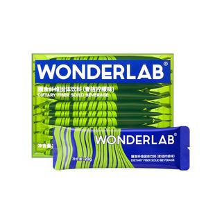 WonderLab白芸豆膳食纤维阻断素粉小绿条大餐救星固体饮品旗舰店