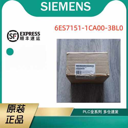 议价6ES7151-1CA00-3BL0西门子 ET 200S 紧凑型模块6ES71511CA003
