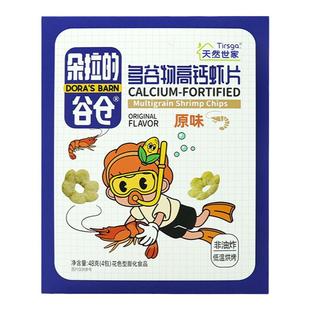 天然世家朵拉的谷仓多谷物高钙虾片休闲零食送宝宝辅食电子版食谱