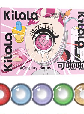 kilala可啦啦cosplay定轴高光美瞳半年抛海神新娘大直径隐形眼镜