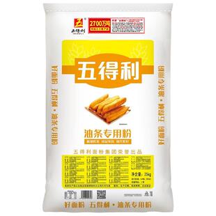【五得利面粉】家用商用25kg多系列面粉油条包子小麦粉50斤装包邮