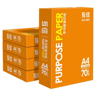 [批发价]70g木浆纸a4打印复印纸
