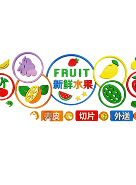 博尼亚蔬菜水果店墙面装饰纸