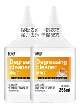 物物洁除油王干洗剂羽绒服去油渍