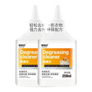 物物洁生物酶衣物除油王去油渍去除衣服油印渍羽绒服干油印干洗剂