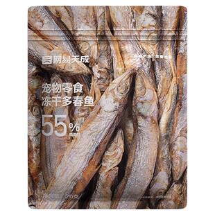 网易严选天成多春鱼冻干猫零食小鱼干营养增肥发腮补钙冻干鹌鹑