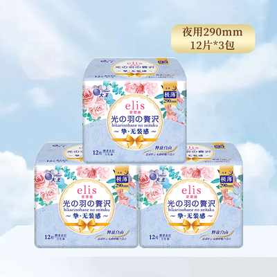 大王elis爱璐茜极薄光羽日用夜用安心裤卫生巾透气姨妈巾亲肤组合 — 3