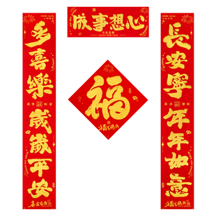 对联2026马年新款高档丝绸布书法春联新年春节过年入户门装饰布置