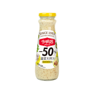 今明后脂肪减半沙拉汁焙煎芝麻酱沙拉酱大拌汁拌面汁蘸料【直播】