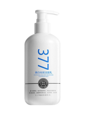 迪悦朵美白洗面奶淡斑提亮肤色去黄气氨基酸祛斑洁面乳官方正品