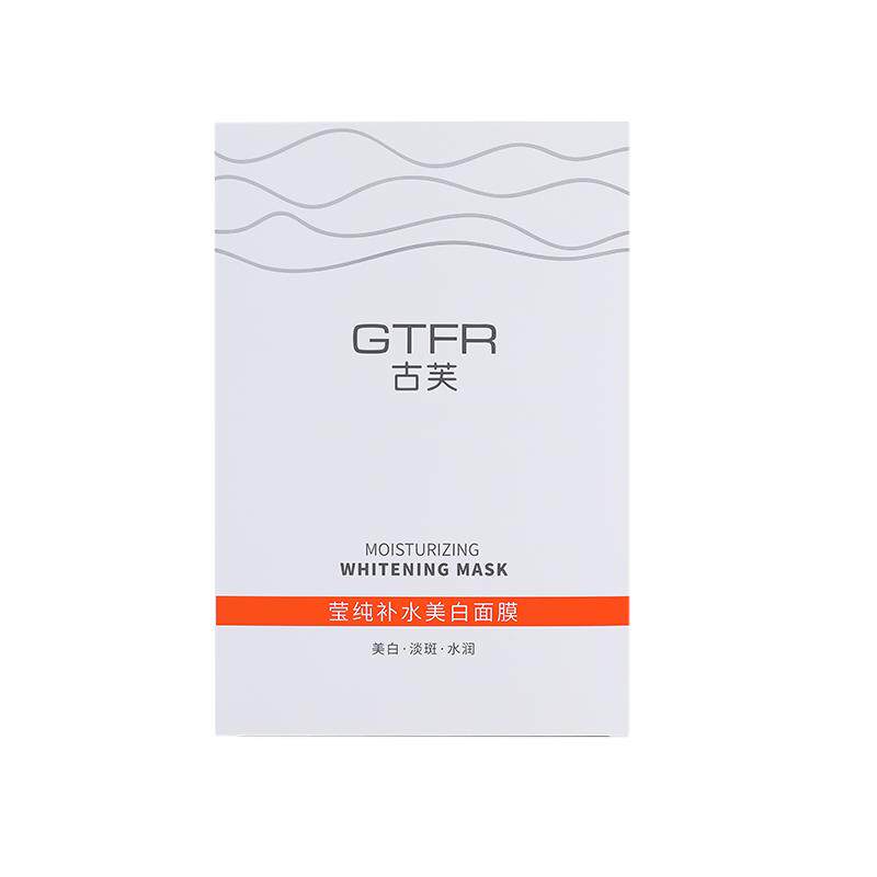 古芙美白抗氧面膜男女用秋冬补水