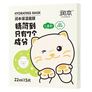润本儿童面膜小宝宝学生补水保湿面膜3-15岁小朋友皮肤护肤清洁