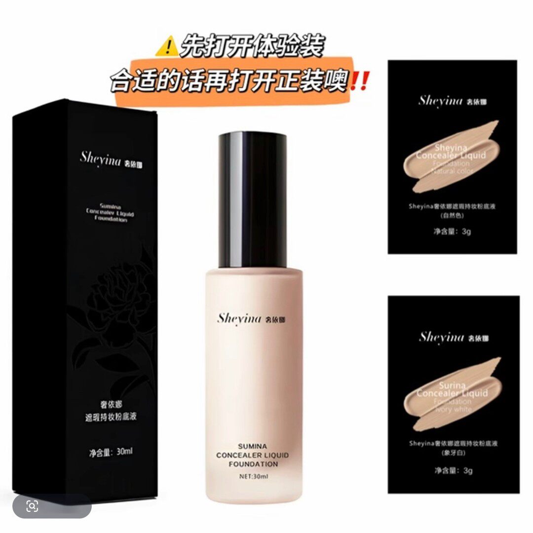 Sheyina奢依娜遮瑕持妆粉底液遮瑕持久不脱妆不卡粉防水保湿持久