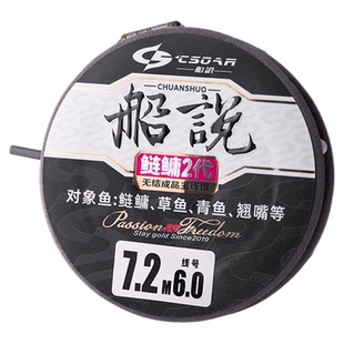 聪鸣船说鲢鳙二代全无结鲢鳙主线组钓鱼套装大物钓组成品主线组