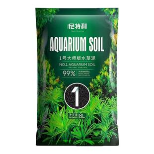 尼特利1号大师版水草泥2代兰保鱼缸草缸造景种植泥土底砂免洗净水