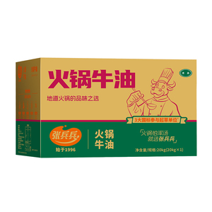 张兵兵火锅牛油整箱商用白牛油块