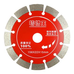 快刀品牌墙槽切割片钢筋混凝土开槽片干切锋利水切耐用金刚石锯片