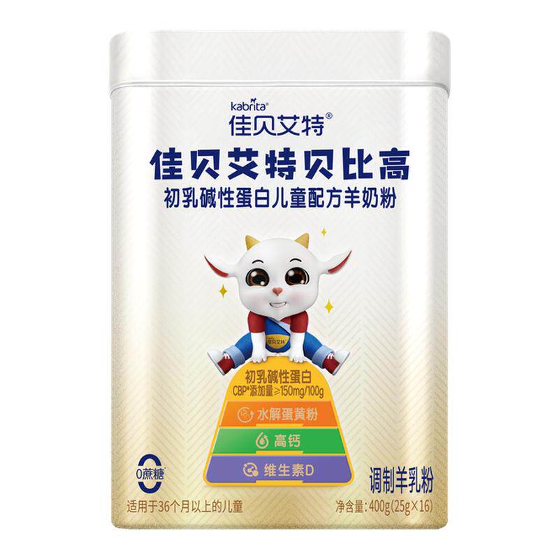 佳贝艾特贝贝高贝比高400g儿童成长奶粉便携式袋装高钙羊奶粉3岁