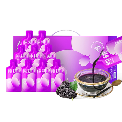 纯耕桑葚原浆2.7L健康礼盒90袋花青素不加水不加防腐剂纯桑葚果汁