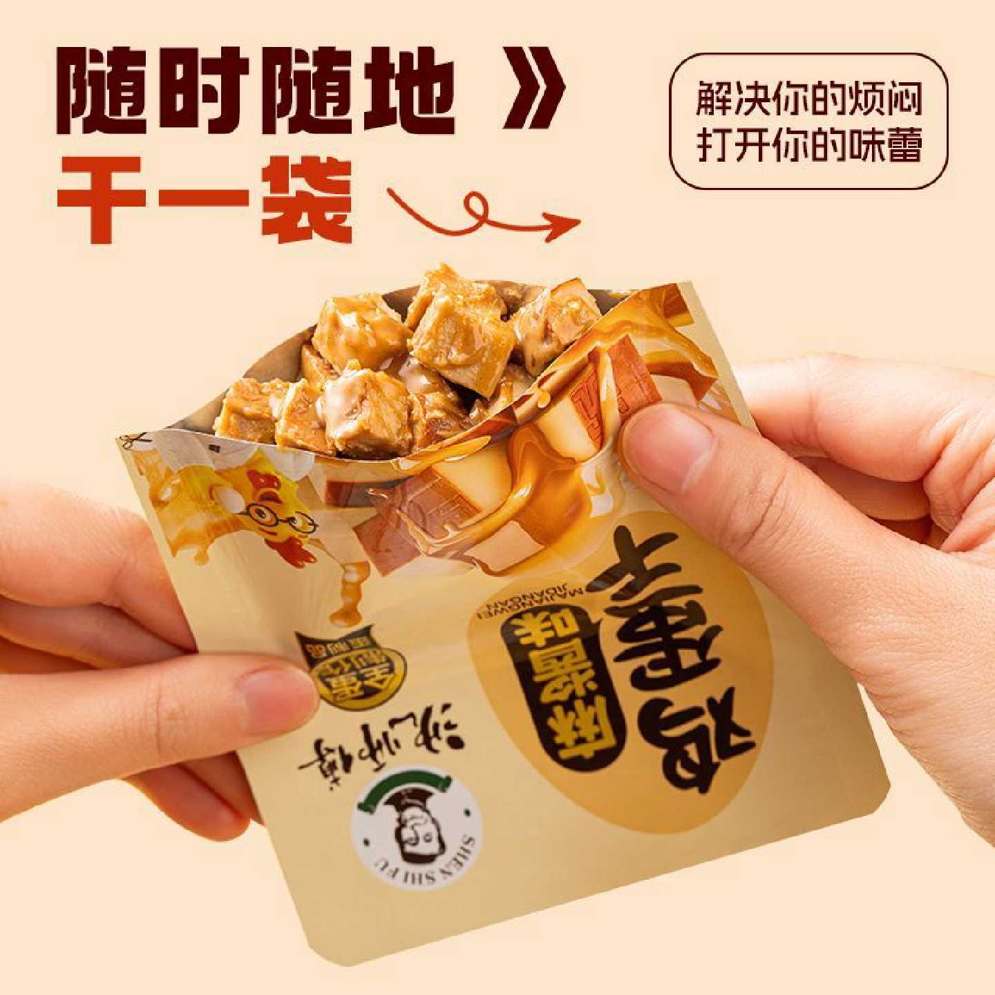 沈师傅鸡蛋干健康小零食独立小包装即食卤蛋零食解馋休闲零食9袋