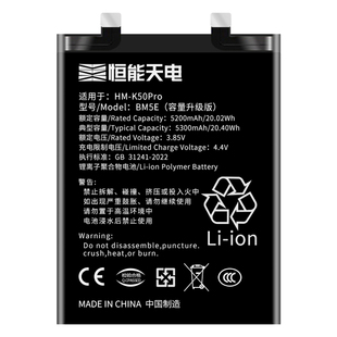 恒能天电适用红米k50pro电池大容量Redmi k50电竞版魔改k50至尊版ultra扩容游戏增强版BM5E非原装厂正品BM5F
