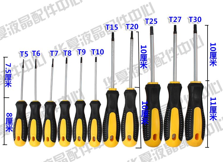 内六角星形米字梅螺丝刀改锥花起子t5t6t7t8t9t10t15t20t25t27t