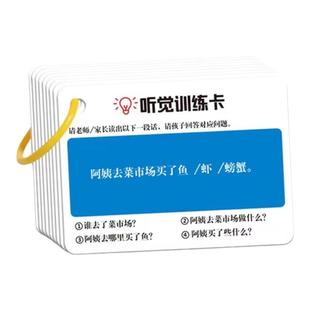 听觉视觉注意力4-15岁全套家庭训练60天专注力记忆力早教译码卡