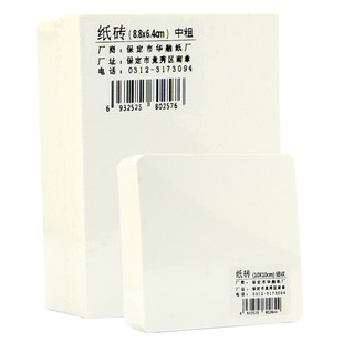 宝虹小方砖水彩纸本300g全棉水彩画纸中粗细纹美术专用棉浆纸中国保定宝红学院级艺术风纸砖方形旅行便携式本