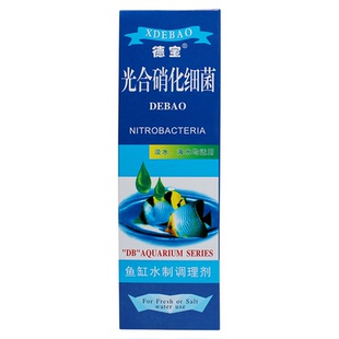 德宝药水活性硝化细菌液鱼缸肠炎康水质清澈剂稳定剂杀菌水甲基蓝