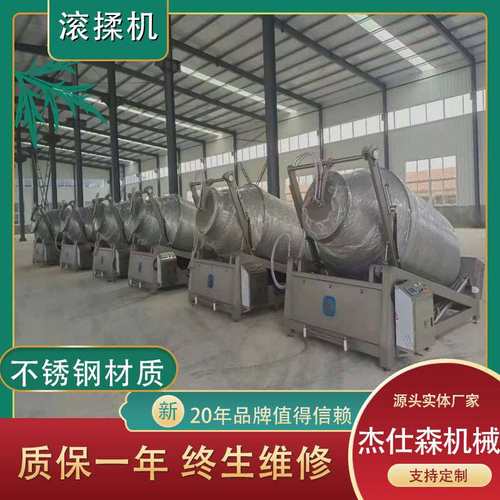 放1吨料液压真空滚揉机大型升降式全自动腌制机肉制品腌制入味机